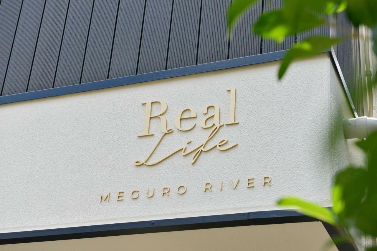 Real Life Meguro River โตเกียว ภายนอก รูปภาพ